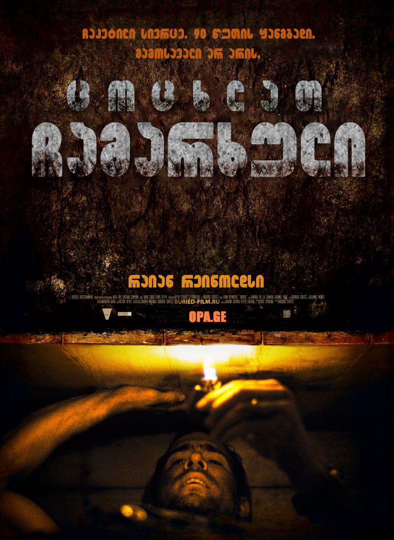 Buried / ცოცხლად დამარხული