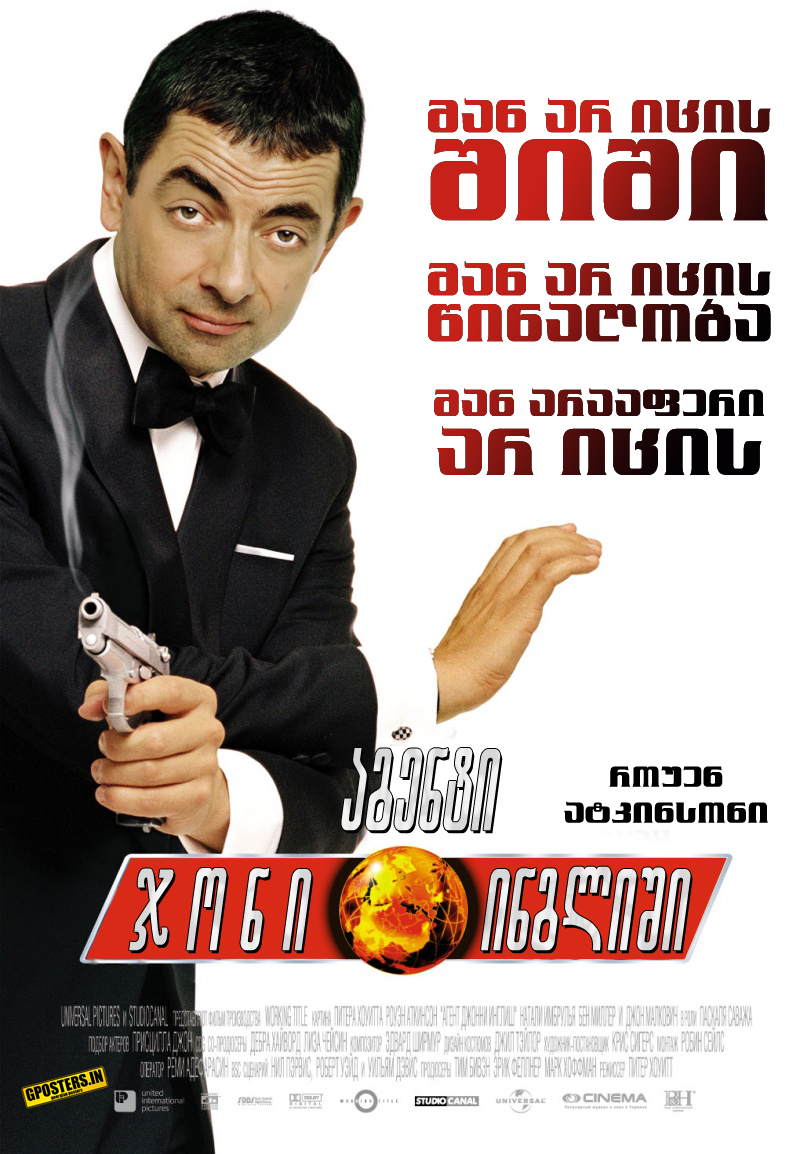 Johnny English